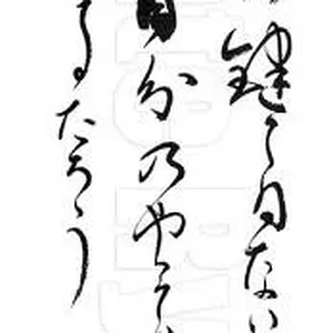 quote-kana-reswmn.jpg
