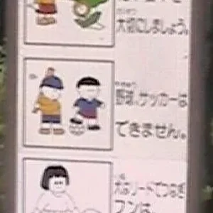 DCAM0520 Tokyo nojuku park entrance sign crop.jpg