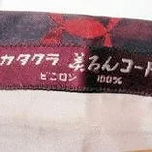 Michiyuki label.jpg