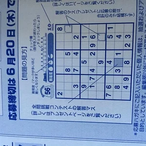 sudoku.jpg