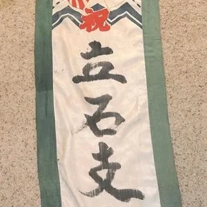 Nobori Banner.jpg