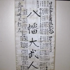 Japanese banner.jpg