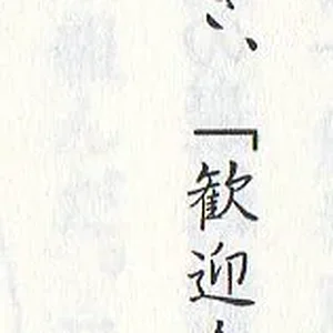 kanji.png