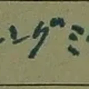 JWB2.JPG