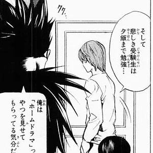 DEATH NOTE#02_051.jpg