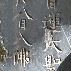 Inscription.jpg