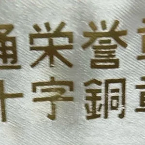 kanji8.jpg