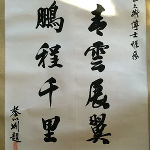 Mertes scroll.jpg