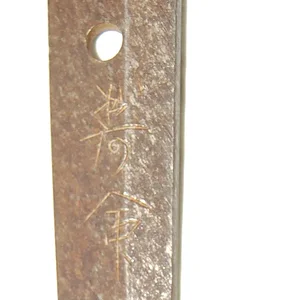 Nakago2.jpg