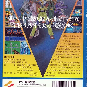 Box Back.jpg
