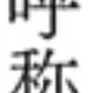 unknown kanji.PNG