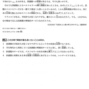 Shin kanzen masuta N2 Dokkai.jpg