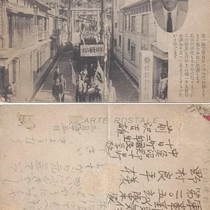 Japanese post card.png