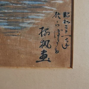 japanesewriting 002.JPG