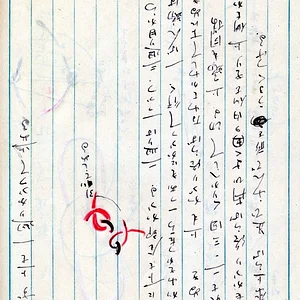 fouth to last page.jpg