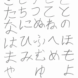 hiragana.jpg