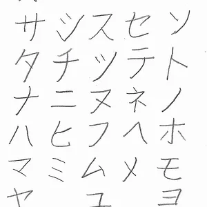 katakana.jpg