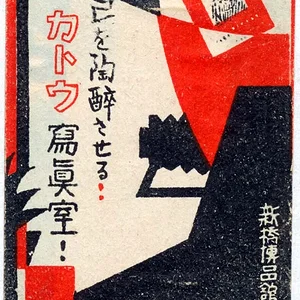 Japanese photo studio.jpg