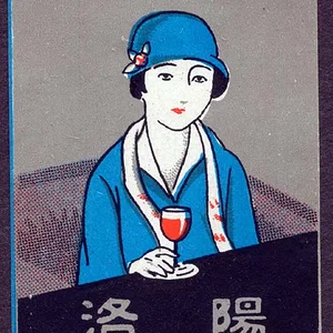 similar to hopper.jpg