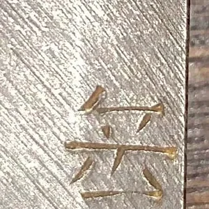 japanese sword III.jpg