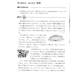 New_Approach_Japanese_Pre-Advanced_Course_Book.jpg
