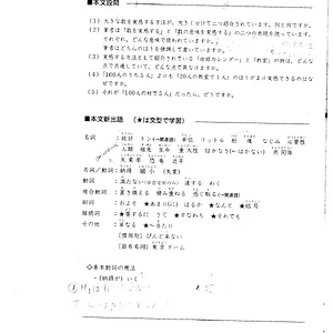New_Approach_Japanese_Pre-Advanced_Course_Book3.jpg