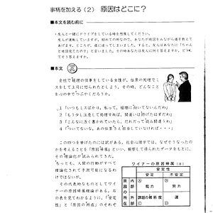 New_Approach_Japanese_Pre-Advanced_Course_Book2.jpg