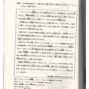 20 ngay tu vung - ngu phap n2_Page_007.jpg