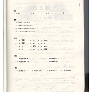 20 ngay tu vung - ngu phap n2_Page_008.jpg