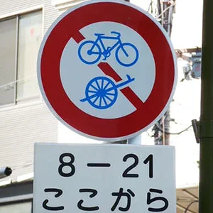 niguruma-sign.JPG