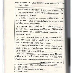 20 ngay tu vung - ngu phap n2_Page_023.jpg