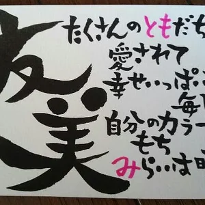 name-poem.png