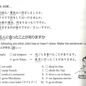 第11課の練習-5.png