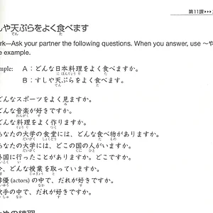 第11課の練習-6.png
