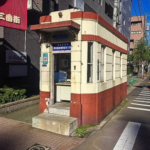 tsukishima-koban-1.jpg