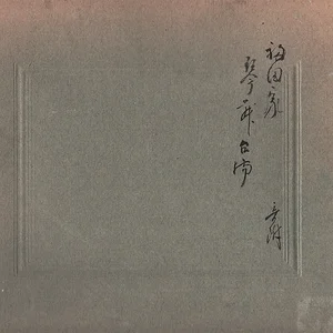 Scan_20180112 (2).png