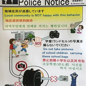 police-notice-osaka.jpg