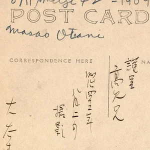 Masao Otani caption.jpg