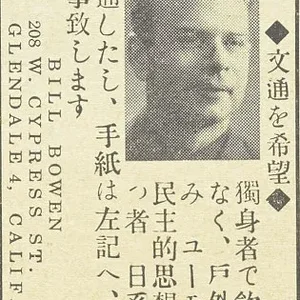 bill-bowen.jpg