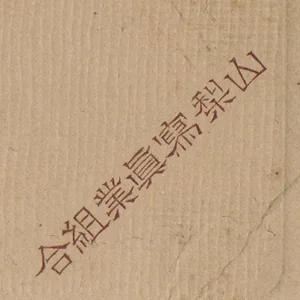 Japanese Firemen studio.jpg