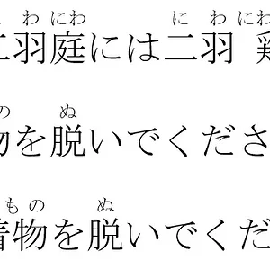 furigana.jpg