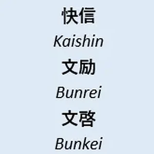 era-names.png
