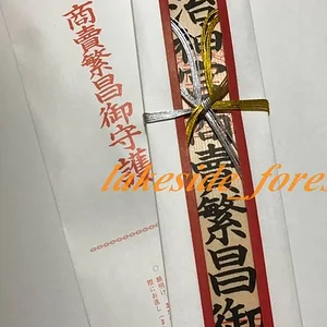 shobaihanjo.jpg