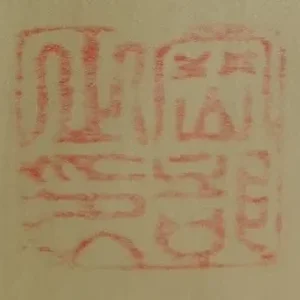 okayama seal.PNG