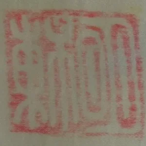 seal script 2 (2).PNG