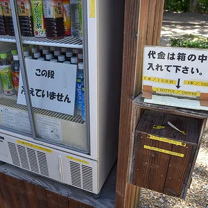 vending-machine-shimane.jpg