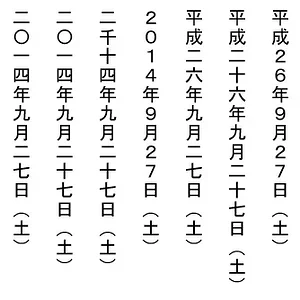 vertical_writing.jpg