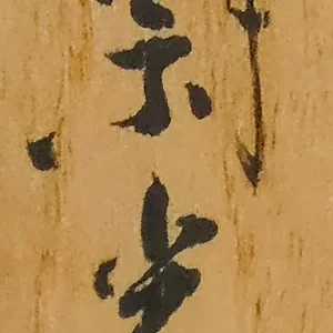 kanji-2.jpg