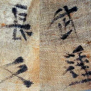 Hachimaki Kanji 003.jpg