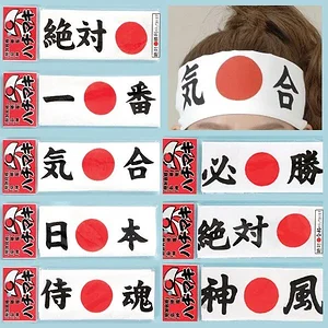 hachimaki.jpg